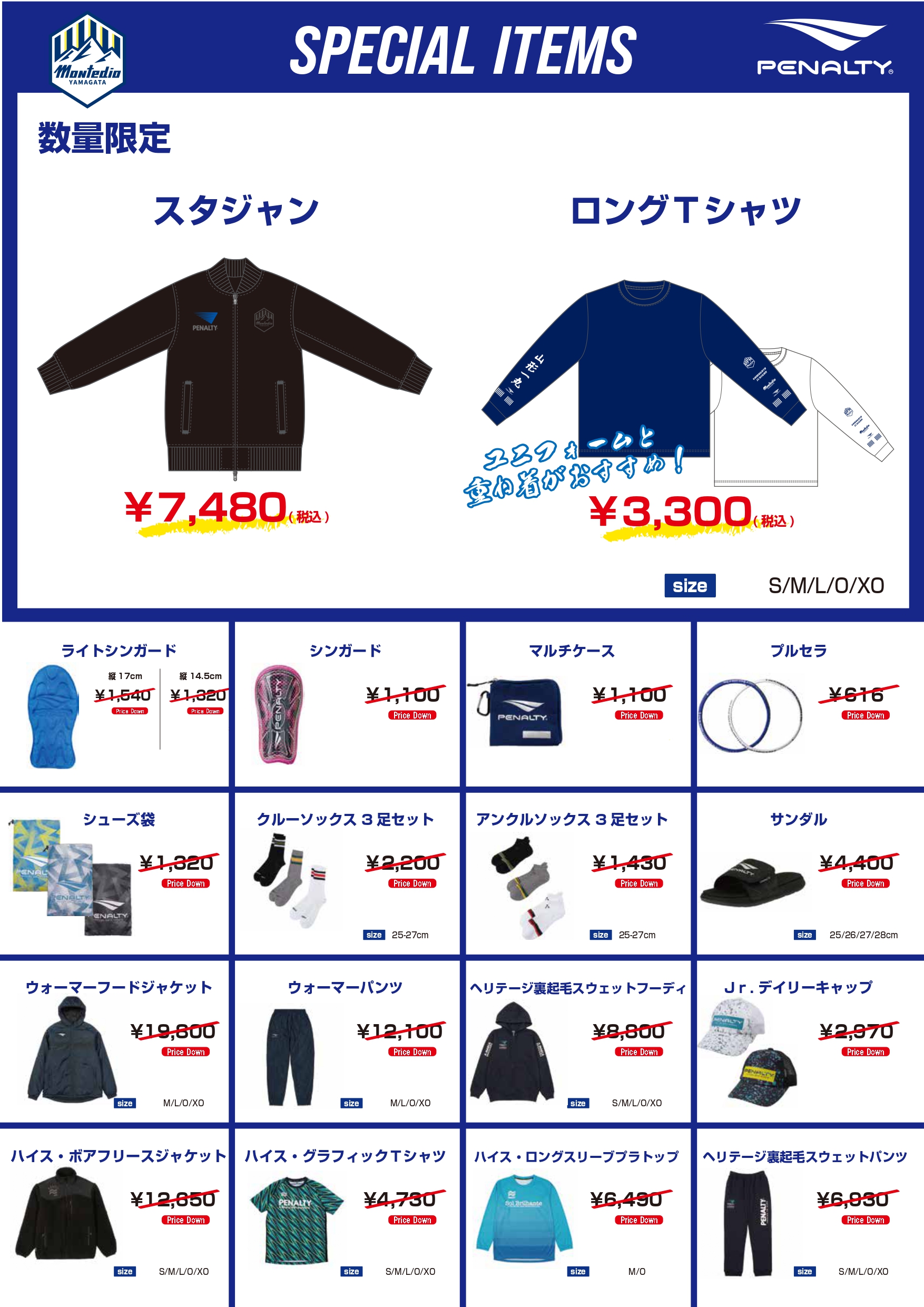 モンテディオ山形新商品入荷のお知らせ | モンテディオ山形