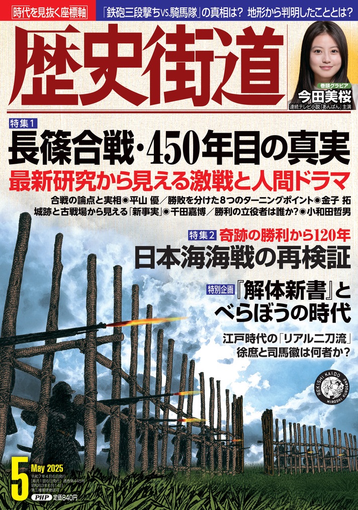 真説 歴史の道 全巻バインダー付 【公式通販】