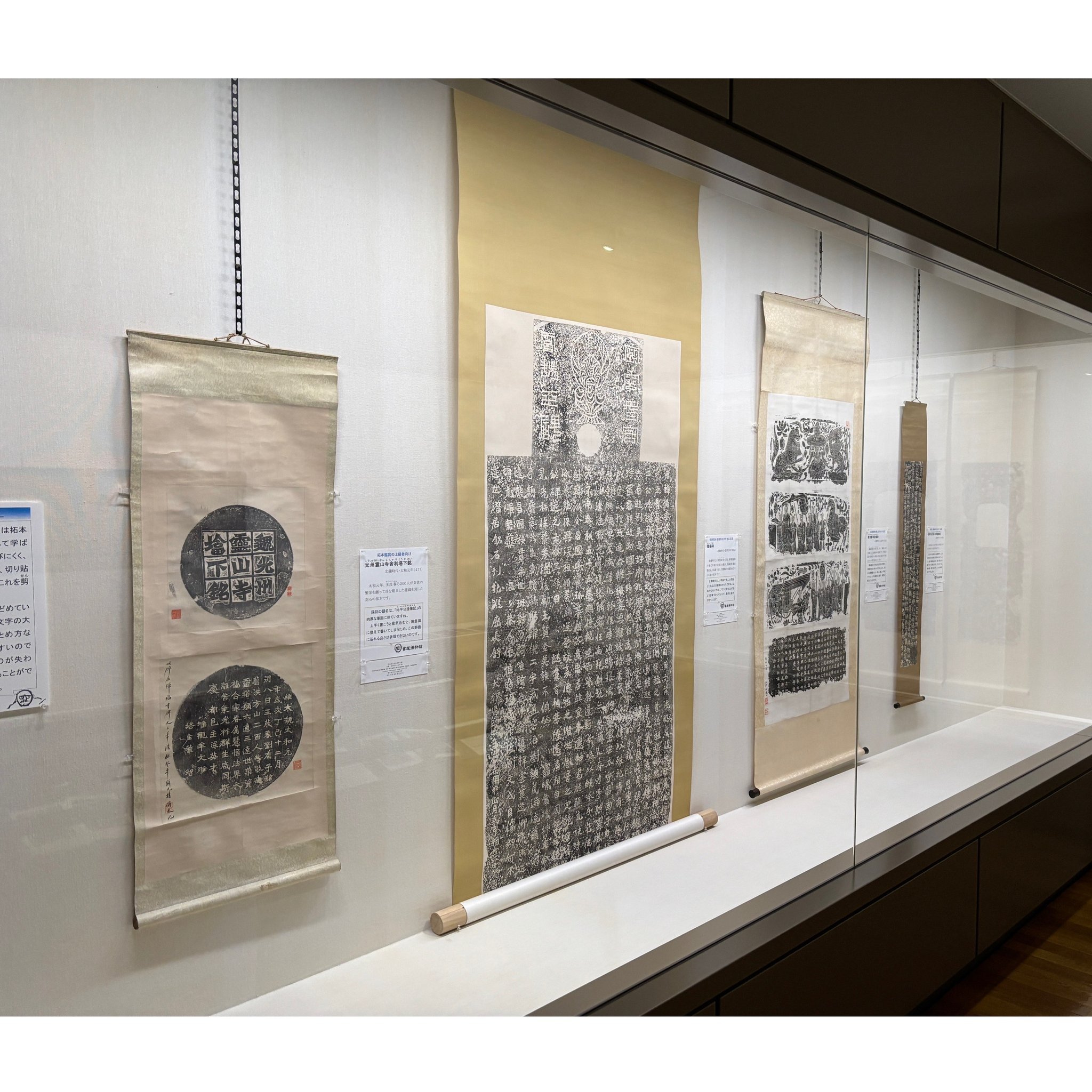 口コミ サイト 商品 書道博物館【公式】 (@shodo_museum) X / アート+エンタメ