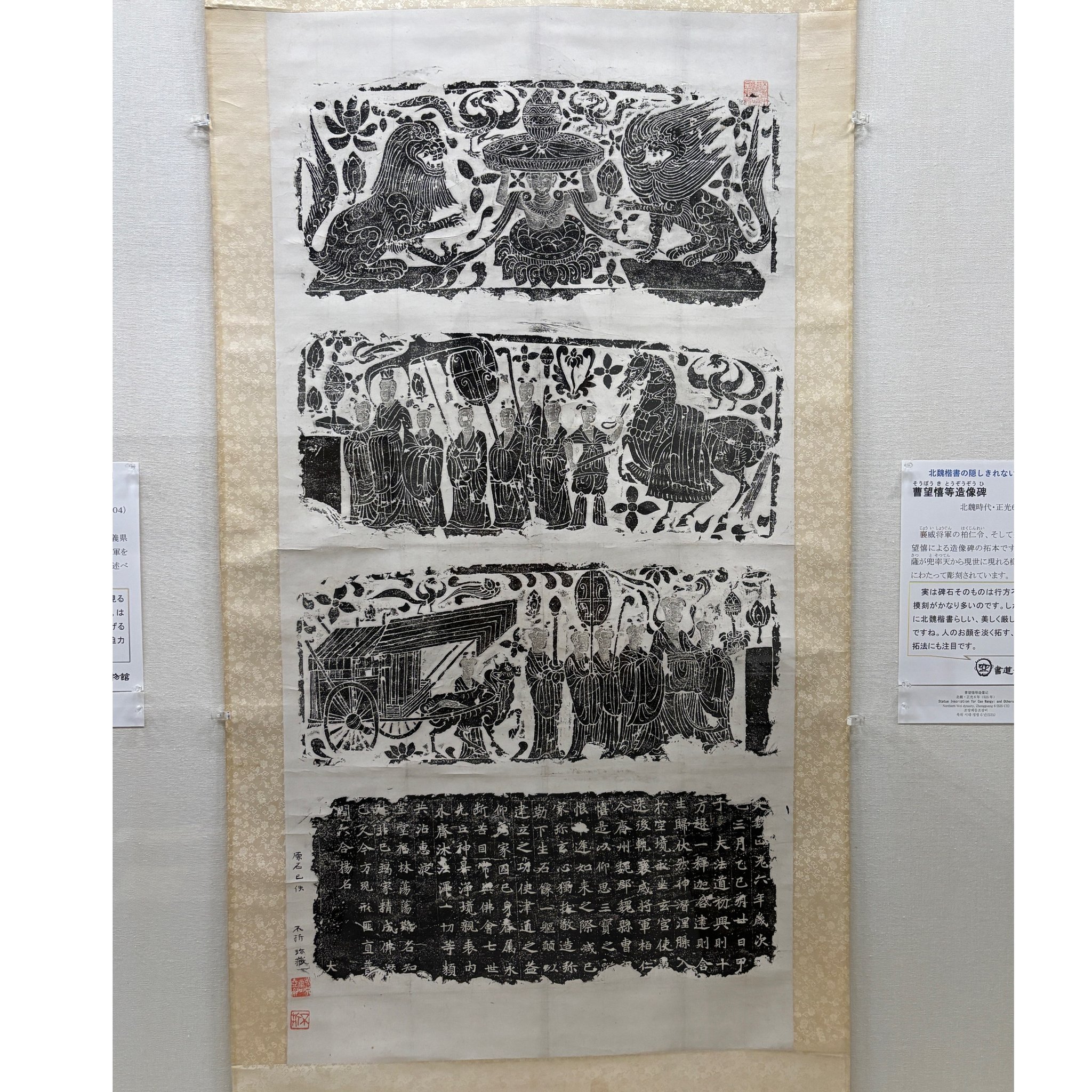 書道博物館【公式】 (@shodo_museum) / X