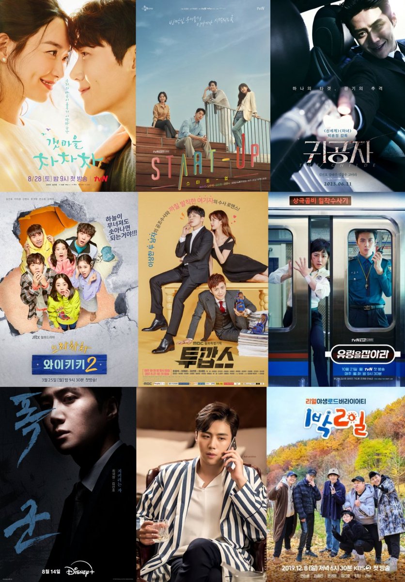 Just discovered #KimSeonho in WLGYT? Check out these shows:📺

#HometownChaChaCha (2021)
#StartUp (2020)
#TheChilde (2023)
#WelcomeToWaikiki2 (2018)
#TwoCops (2017)
#CatchTheGhost (2019)
#TheTyrant (2024)
#StrongestDeliveryman (2017)
#2Days1Night4 (2019-2021)
