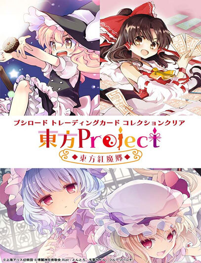 東方Project ミニ色紙コレクション|UL-GDM766 東方Project シャープ公式通販】 10枚セット CDコレクション ゲーム その他