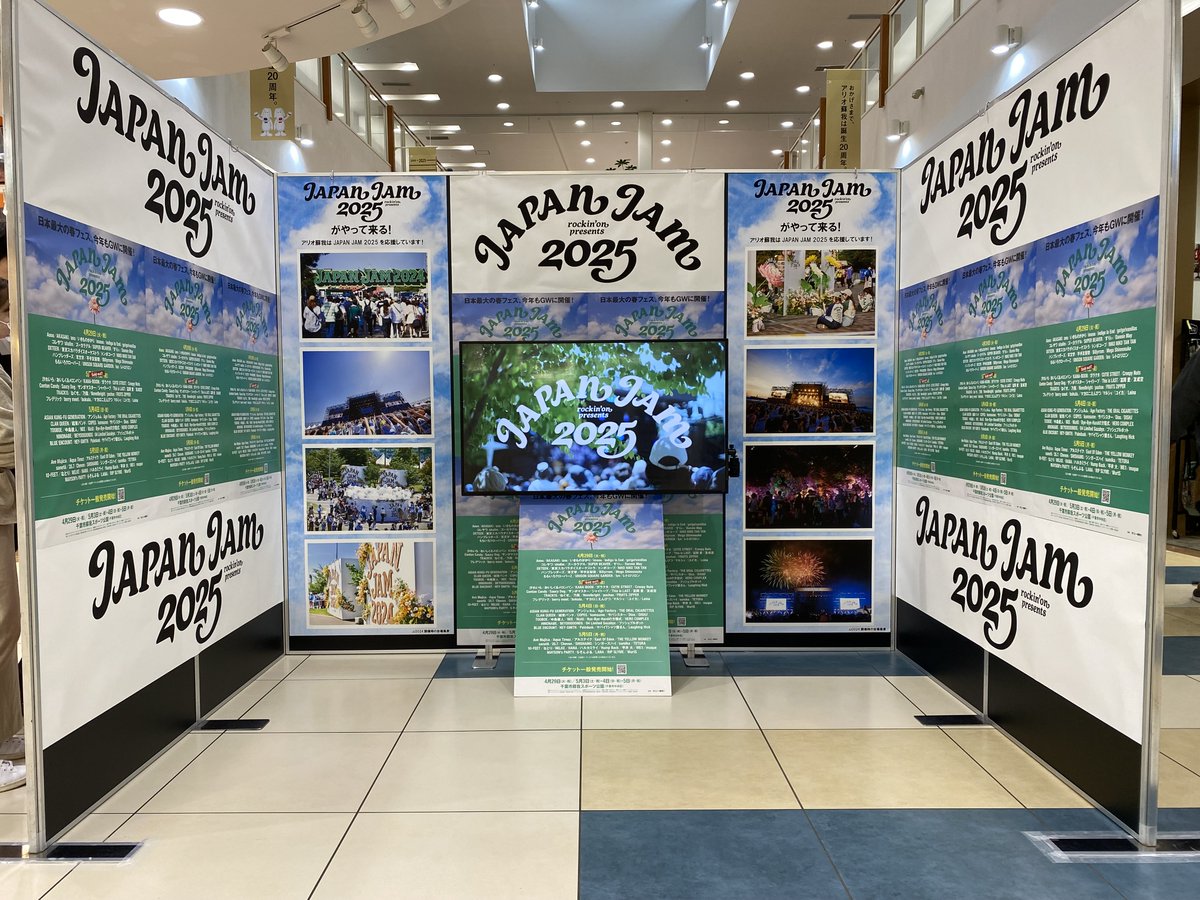 急げ！！／ JAPAN JAM 2024出演アーティストのサインフラッグの展示は4