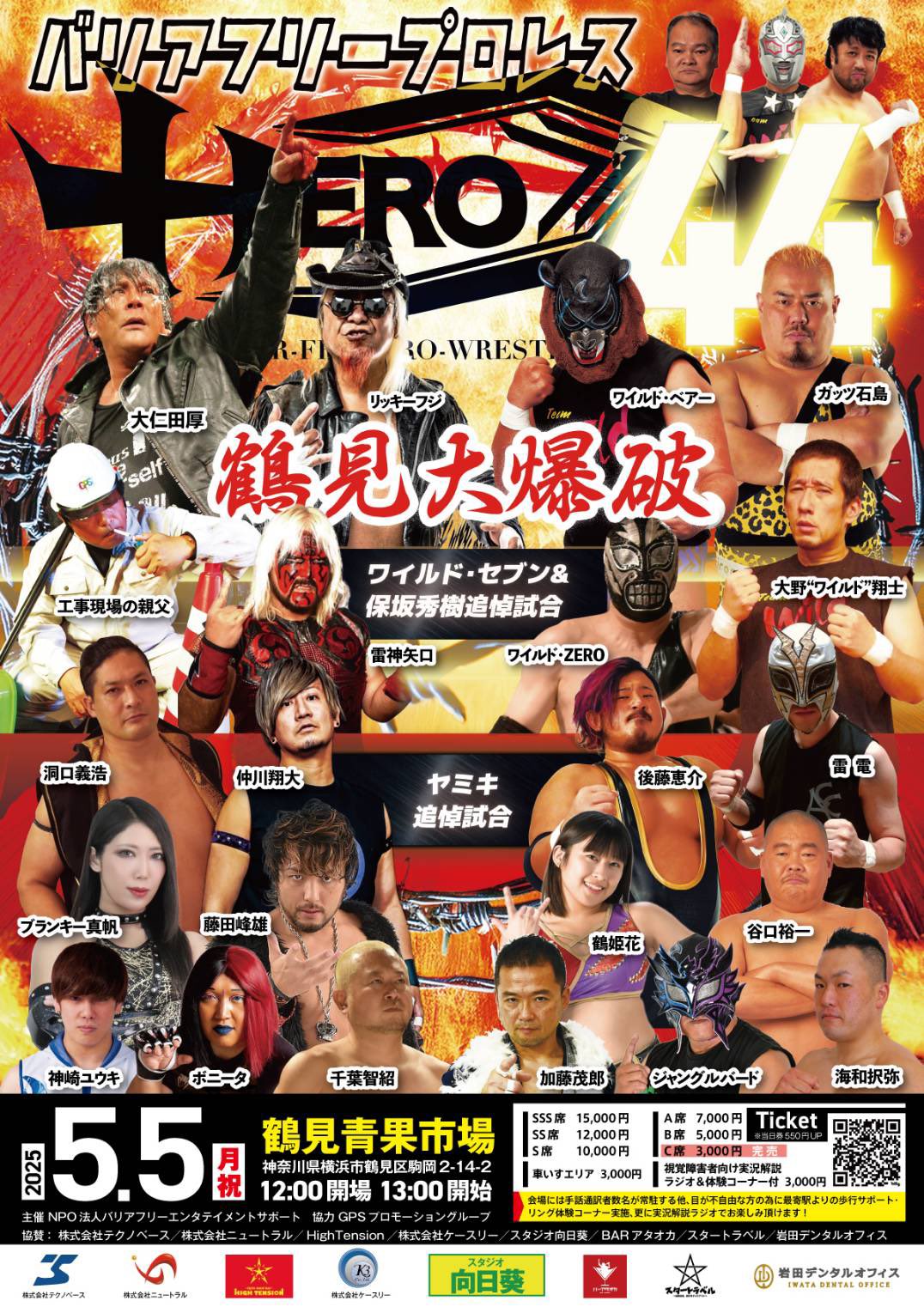 FMW <DVD>2016年2月26日後楽園ホール　大仁田厚　グレートニタ FMW <DVD>2016年2月26日後楽園ホール 大仁田厚 グレートニタ
