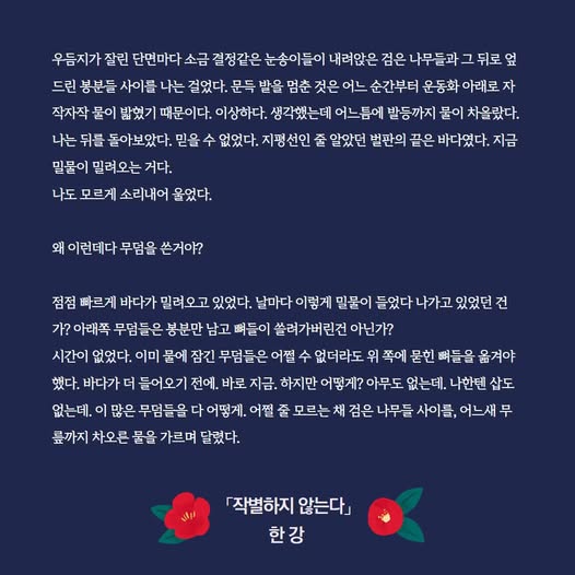 coreacdy's tweet photo. 4.3 항쟁일입니다.
제주의 봄은 늘 4월 3일에 멈춰 있습니다.
1948년 불법 계엄과 4·3의 역사는 77년이 지난 오늘도 제주도민의 기억 속에 선명합니다.
특히 지난 12·3 불법계엄 포고령이 발표됐을 때, 제주는 그 참혹했던 역사를 다시 떠올려야 했습니다. https://t.co/S8GMyX7VdN