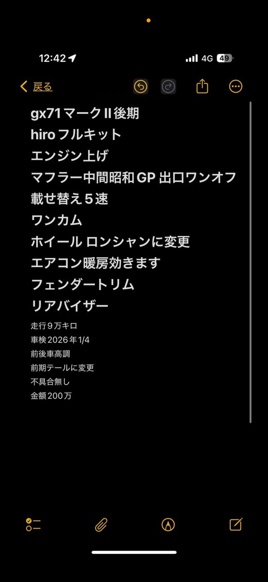 値下げします！
185万です！
宮崎からgx71マークIIグランデ
よろしくお願いします！
#旧車
#gx71マークII
#旧車売ります
#車売ります
#宮崎
#拡散希望RTお願いします
#拡散希望