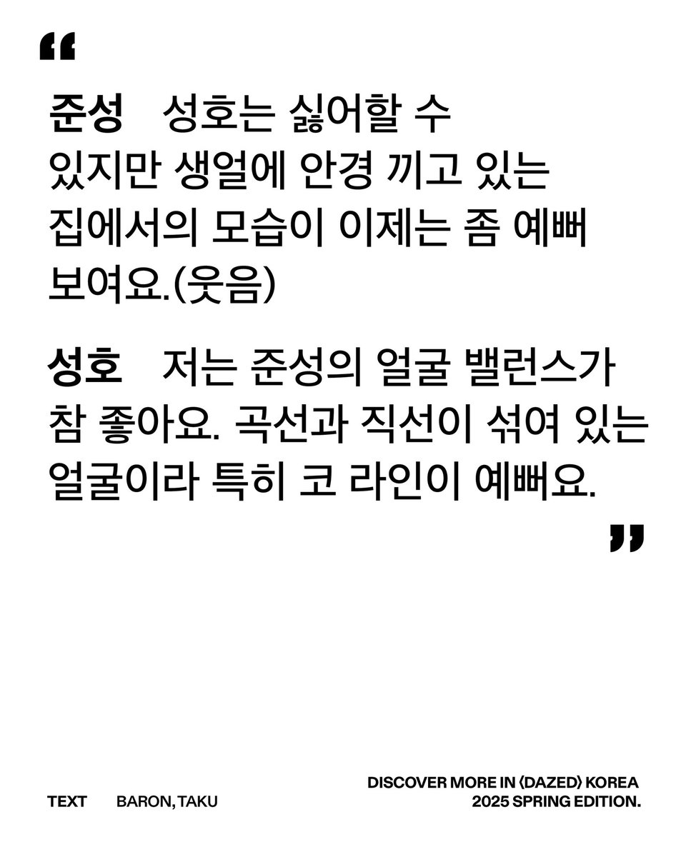 DazedKorea's tweet photo. TWO LOVERS LOCK! 

“묻고 싶은 건 많은데요, 그보다는 우선 릴스 한번 찍고 싶어요.” 
지금 한국과 일본에서 가장 뜨겁게 사랑하는 두 커플의 1박 2일. 지어진 지 100년이 넘은 고택에서의 하룻밤. 

Discover more in <DAZED> KOREA Spring edition. https://t.co/Bg82gGmRBc