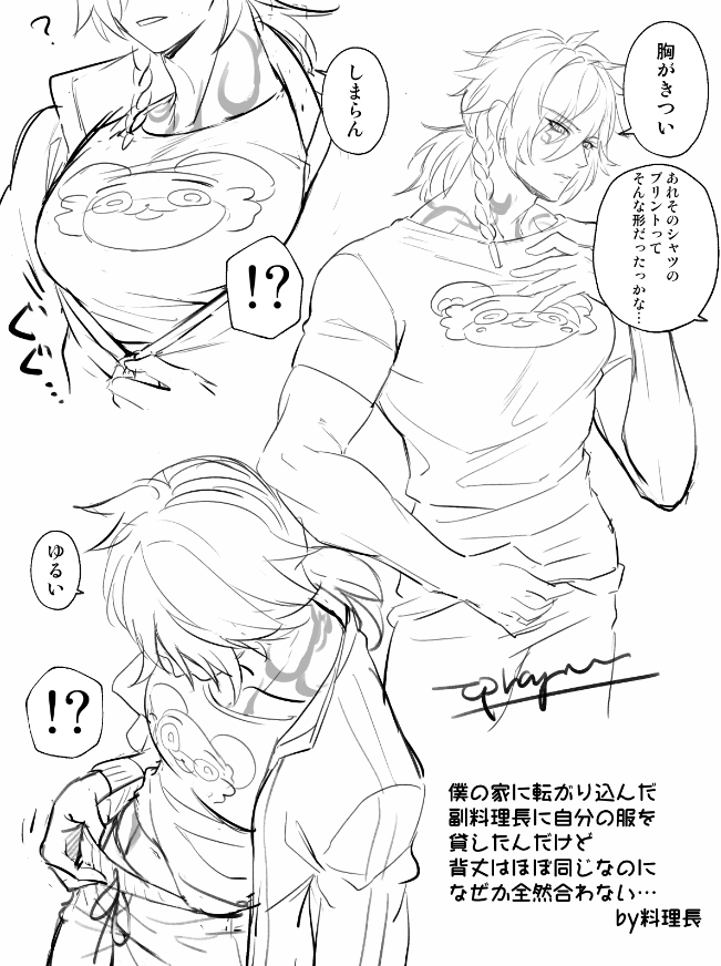 引用のネタ+αのらくがき ファイモス 
