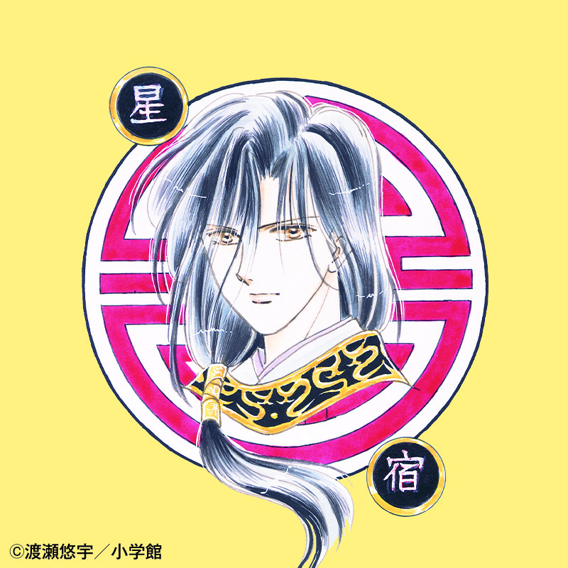 公式】ふしぎ遊戯 on X