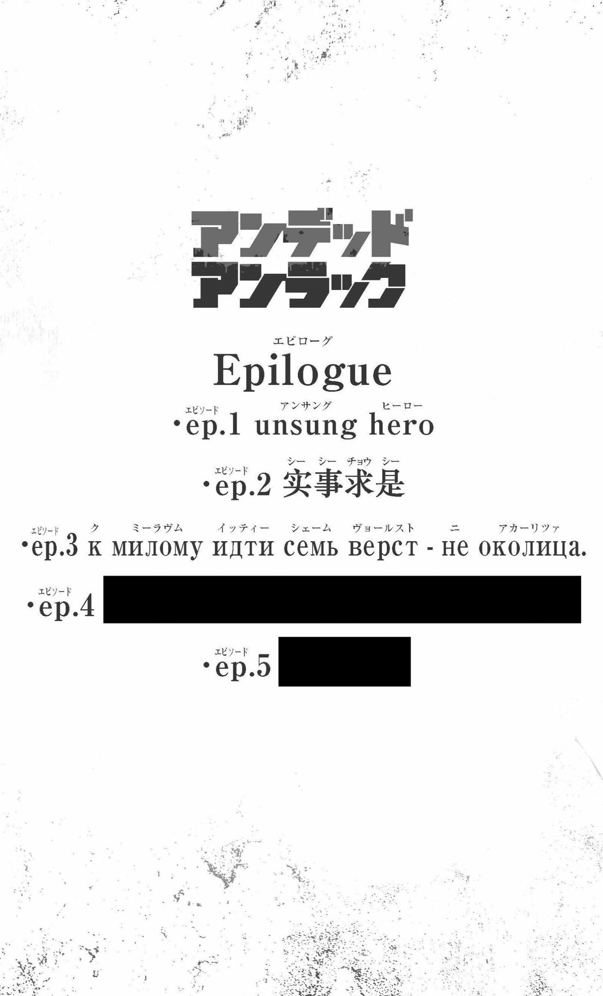 アンデッドアンラック原作公式 on X: 
