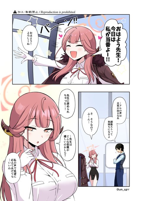 アルの告白ボイス 