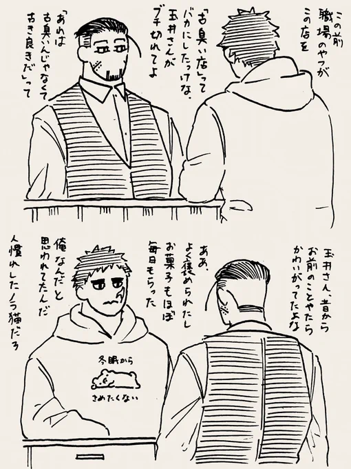 #カフェ尾
🥚「だってあいつの境遇を思うとよくこんな頑張って立派にやってるなって思うじゃないか。あの時もあんな氷点下の川を腕も折れてるのに必死に自力で這い上がって、しかも我々の亡き後色々と行き違いはあったが敵討ちを果たそうとまでしてくれて、勘違いされることが多いけど本当はいい子なn 