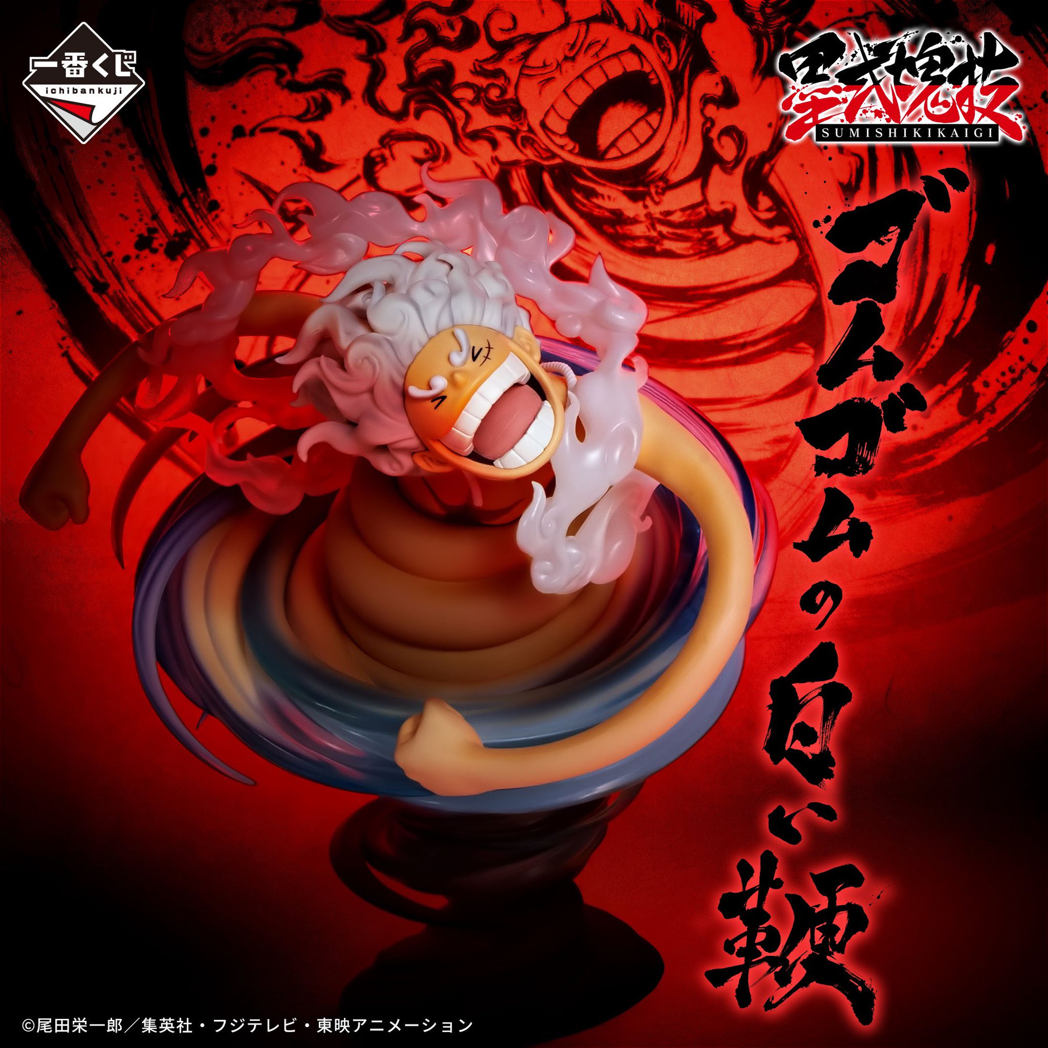ONE PIECE スタッフ【公式】/ Official on X: ONE PIECE スタッフ【公式】/ Official on X: