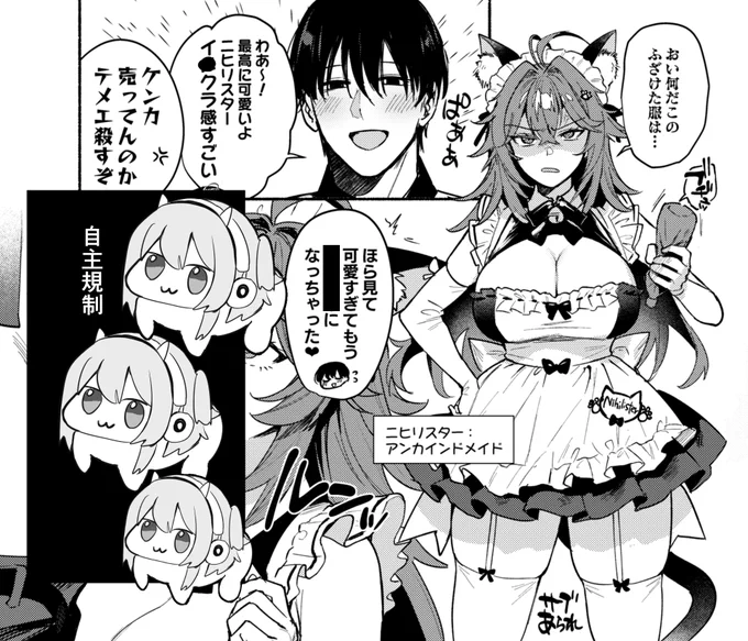 じゅんちゃんとこの本にメイドニッヒのえろいやつ2P寄稿しました～。楽しすぎた。 