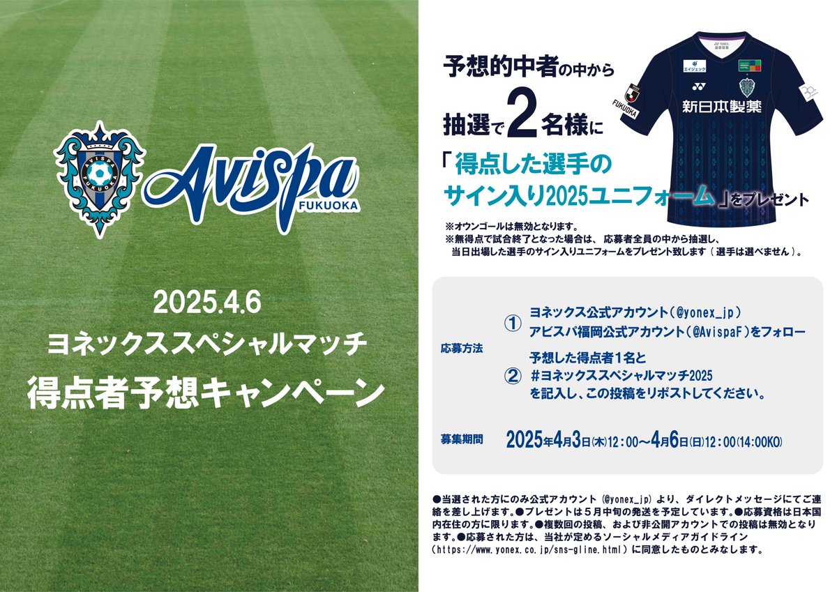 【サイン入り★マッチウォーン】2016広州恒大CFA#7 アラン選手 HATTRICK（ハットトリック）-選手の想いをファンへ届ける公式