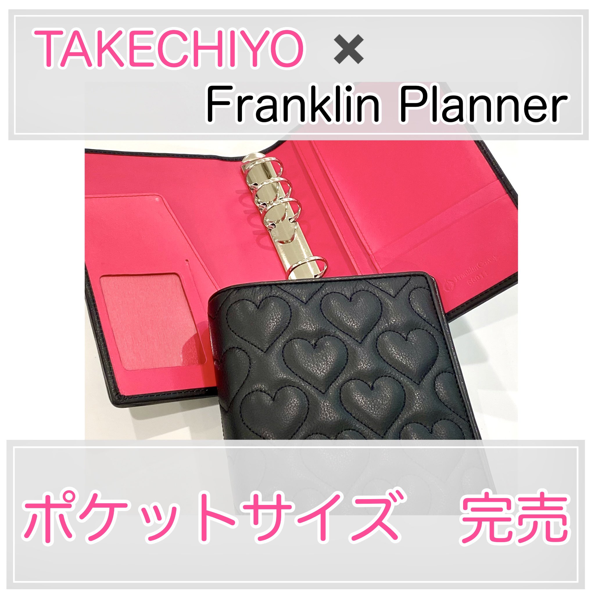 たけちよさんコラボ ポケットサイズ