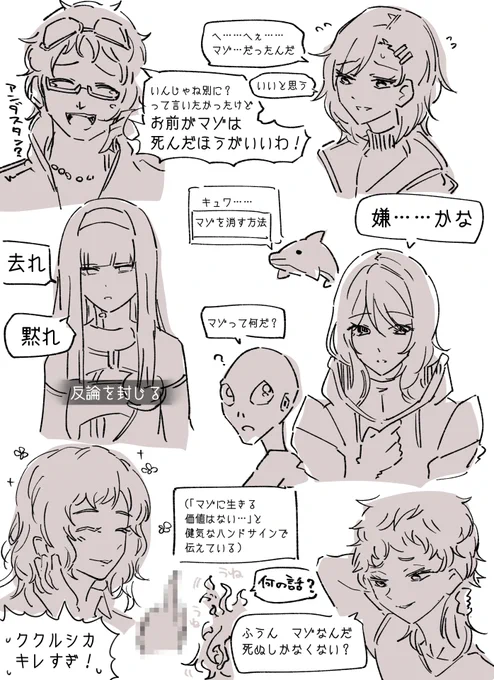 アニメ化決定したんでずっと積んでたグノーシア、ここ数日でやっと触れ始めて一気にクリアしたんですけどギリギリまでかわいげ後回しにしたせいで常にみんなの好感度最低だったんでこんな感じでした #グノーシア 
