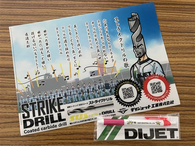 ダイジェット工業株式会社 (DIJET INDUSTRIAL) (@DijetTool) / X ダイジェット工業株式会社 (DIJET INDUSTRIAL) (@DijetTool) / X