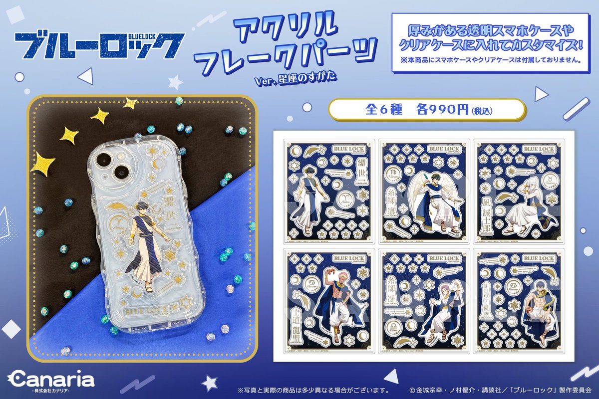 ブルーロックグッズ速報 on X