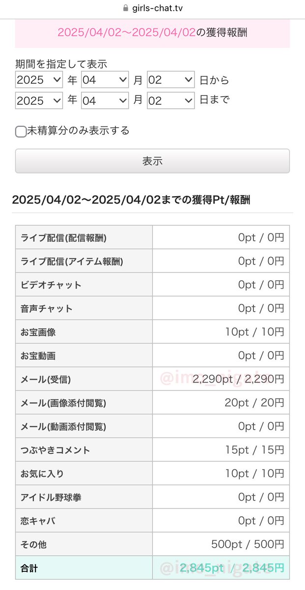 imo_nigate's tweet photo. メールのみ(たまに画像添付)
⇨アダも抵抗ないなのでMIX稼働👱🏾‍♀️🇺🇸

２年ぶりに稼働させて、
サクッと日給約3,000円超えたのは
ガルチャでした🦁

紹介と着信のみで500円GET🌴🌈
(登録した方は報告ください♡)
👇
https://t.co/FY7fQxPlKb

#メルレ #アタメ #メールのみ #ガルチャ
#foca #モア #チャトレ https://t.co/cDTeDrk5dn