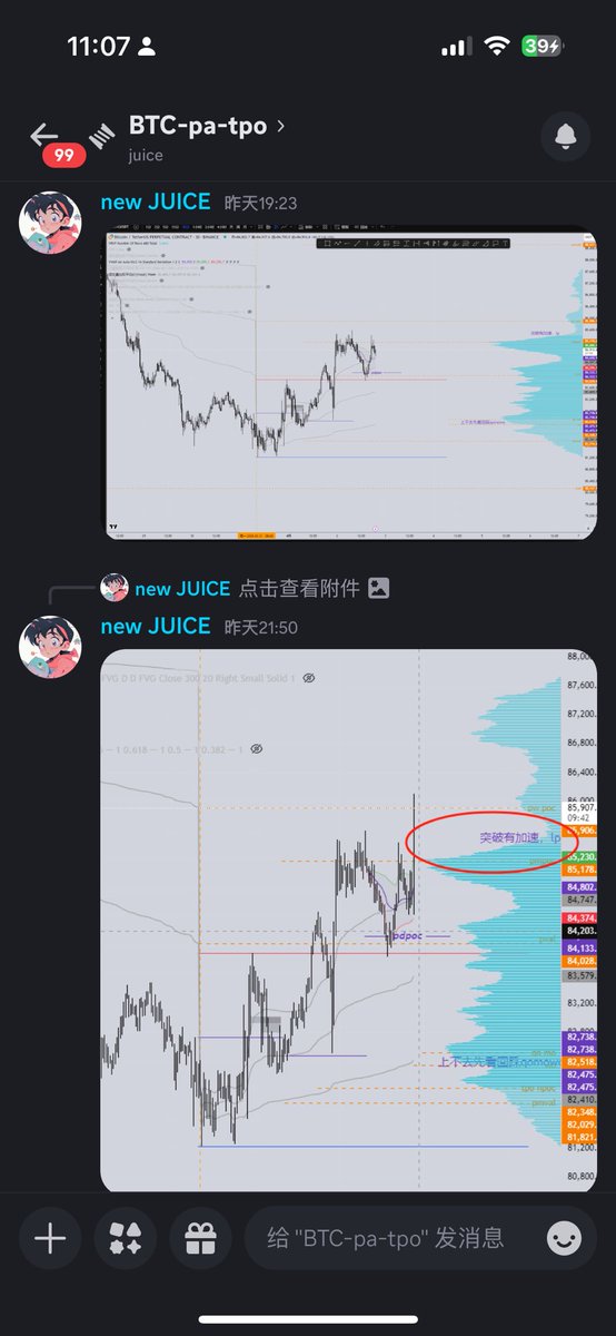 果汁 tweet media