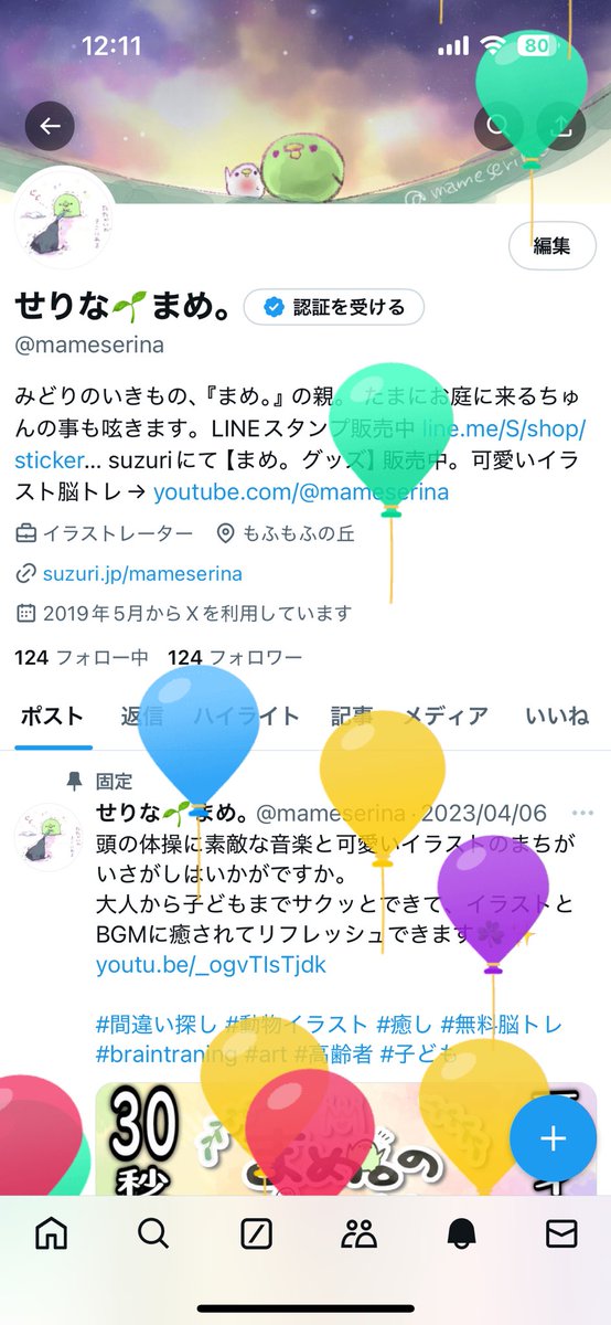 mameserina's tweet photo. こちらでもー
生まれましてありがとうございます https://t.co/73E5vUm51C