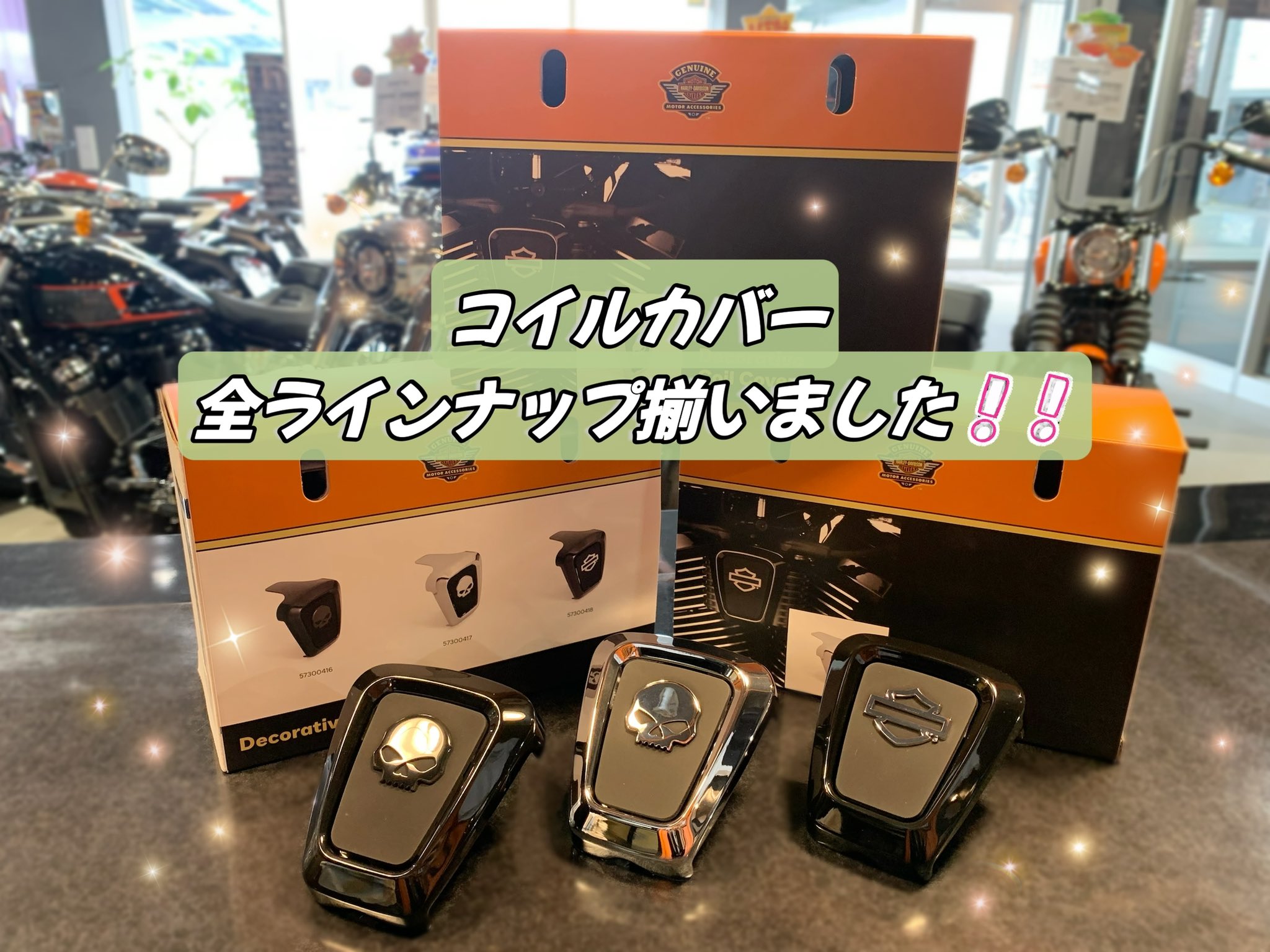 ハーレーダビッドソン純正パーツ ハーレーダビッドソン契約正規販売店 ハーレーダビッドソン
