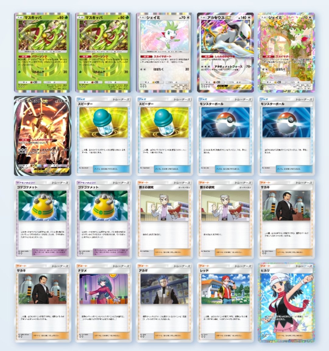 _gossan's tweet photo. ひとまずハイパー到達。
ここからは魔境入りかな…
マスカーニャはスーパー2まで、
アルセウスはスーパー3で使用、
エルレイドでスーパー4を突破。
#ポケポケ
#ポケポケデッキ紹介 https://t.co/LJgCd5fFaI