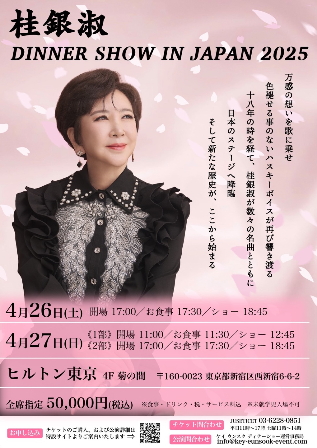 JUSE TICKET(ジュースチケット) on X: 