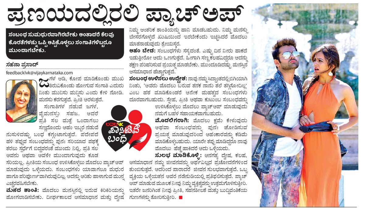 sahanaprasad14's tweet image. #patchup
#relationships 
#responsibility 
#egos 

Do I always have to be the first one to talk and set relationships right?