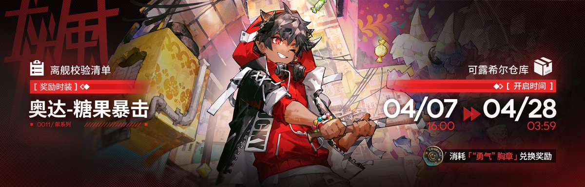 New Arknights stuff