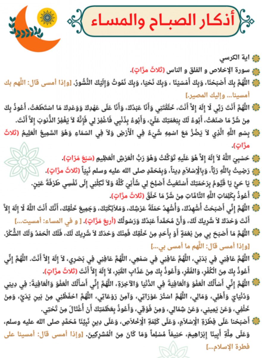 #صباح_الخير