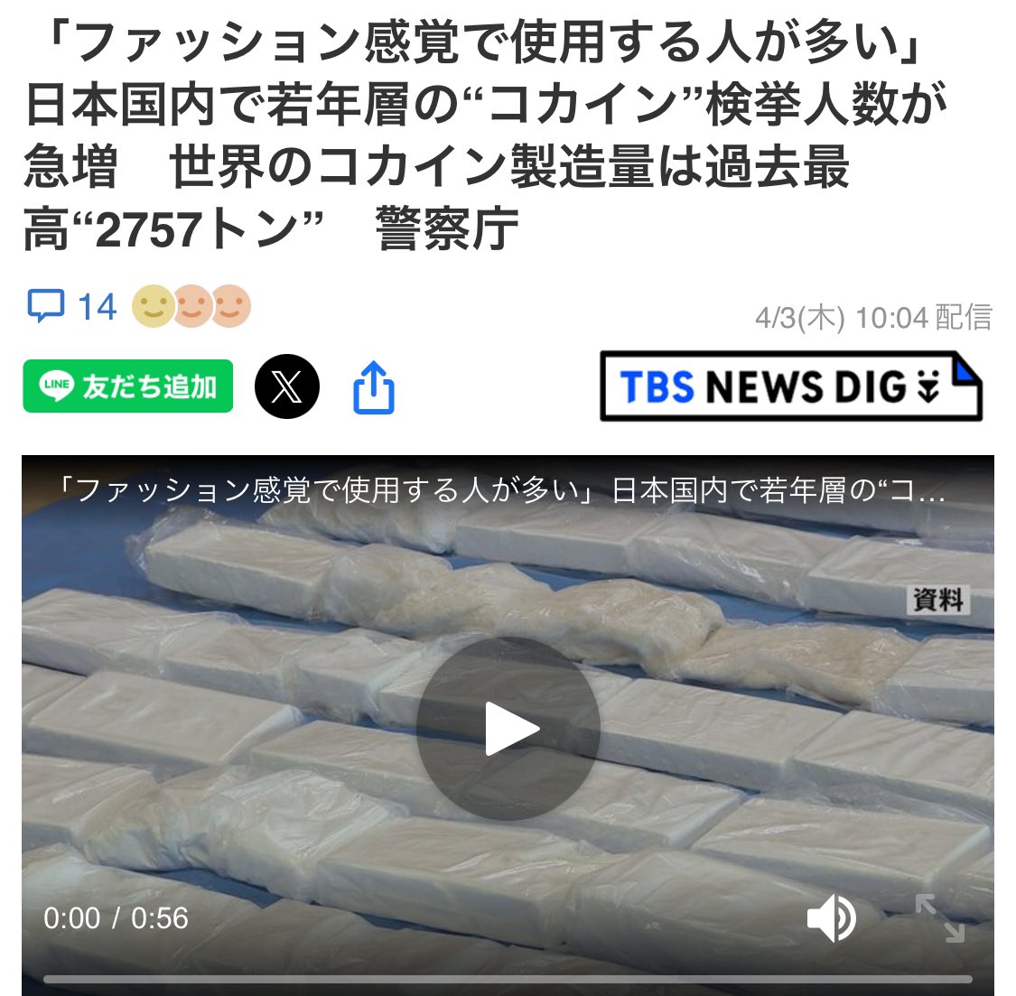 ファッション感覚のコサイン🚴‍♂️🌪️

需要急上昇中　爆速電動自転車