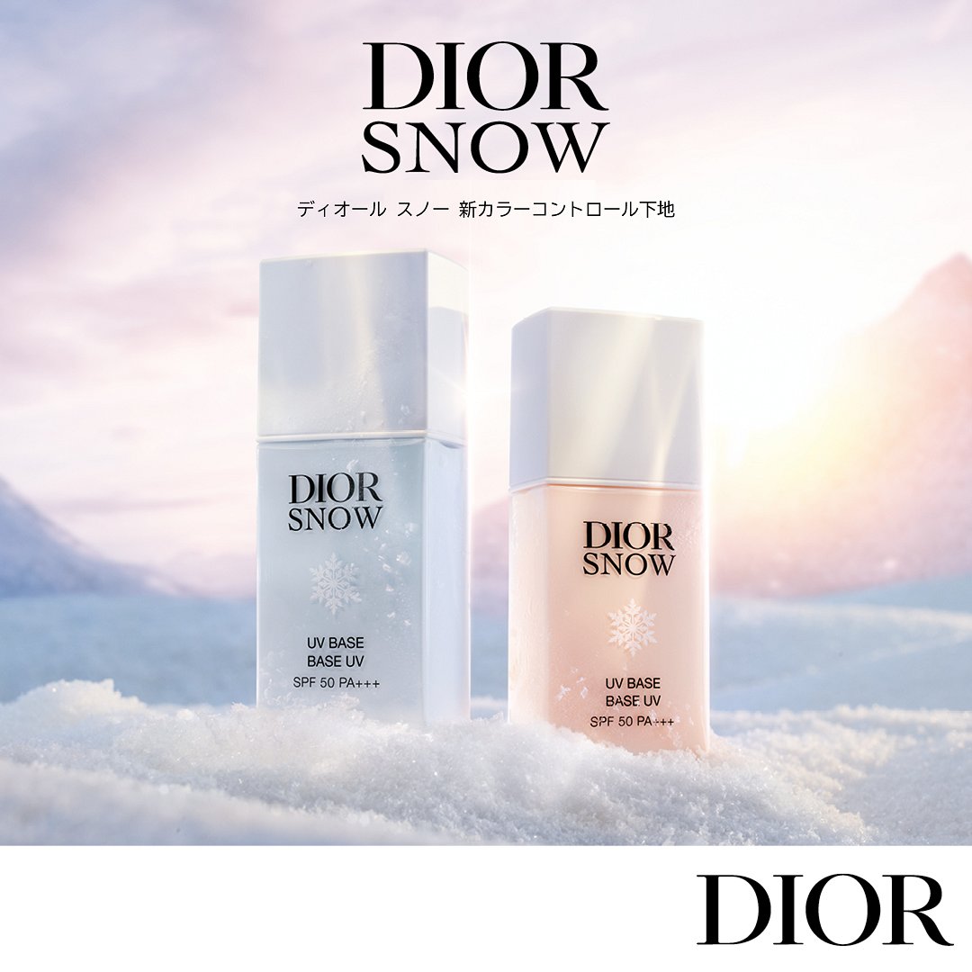Dior Beauty Japan в X: „#ディオールスノー の人気カラーコントロール