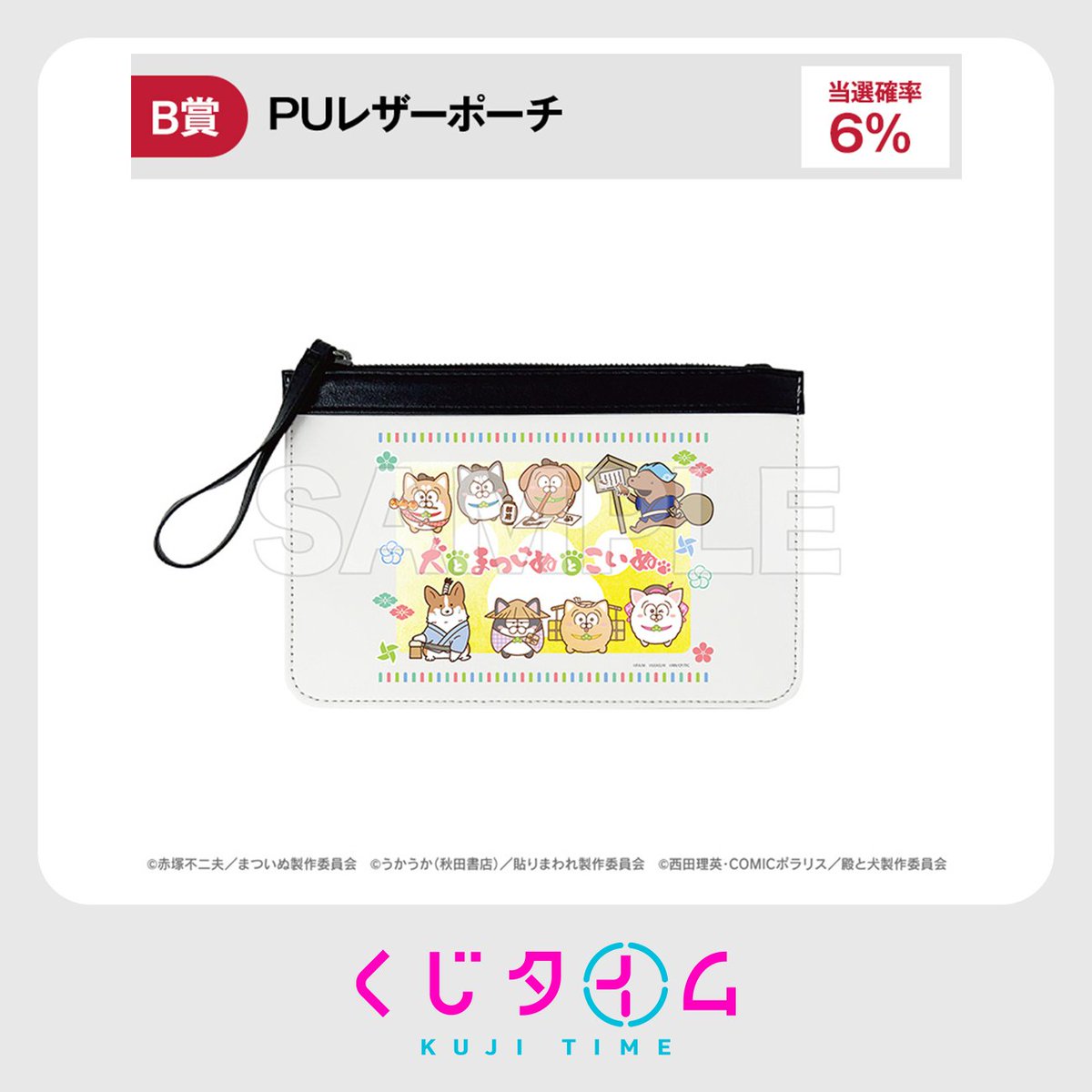 くじタイム tweet media
