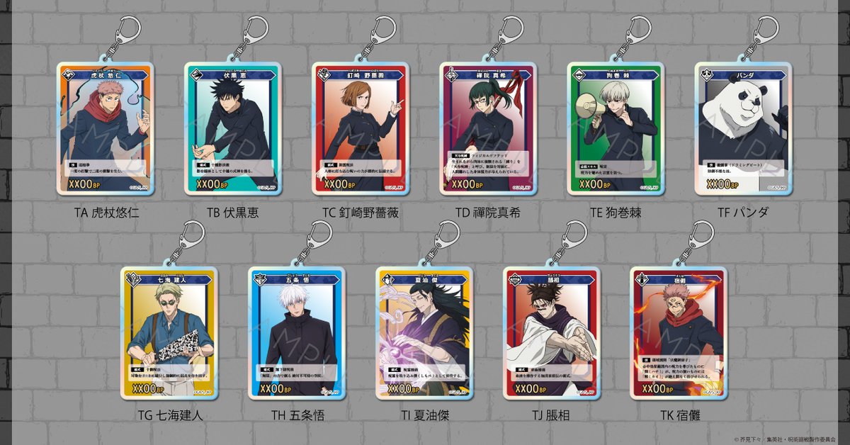 呪術廻戦 グッズ&情報 (@goodsjujutsu22) / X