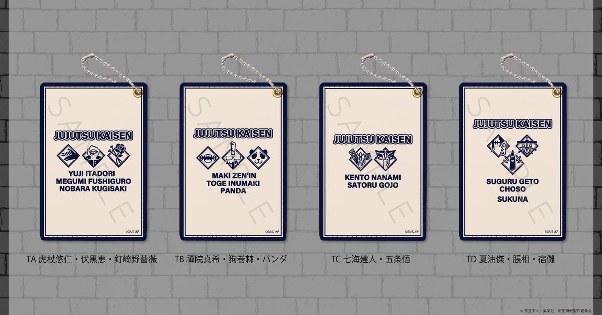 呪術廻戦 グッズ&情報 (@goodsjujutsu22) / X