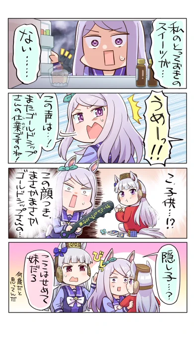 3/6
この辺りからゴルシ誕とほぼ同じかな?
こうやってまとめると自分の好きなカップリングがわかりますね 