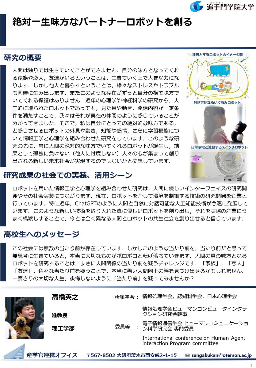 hideyuki takahashi tweet media