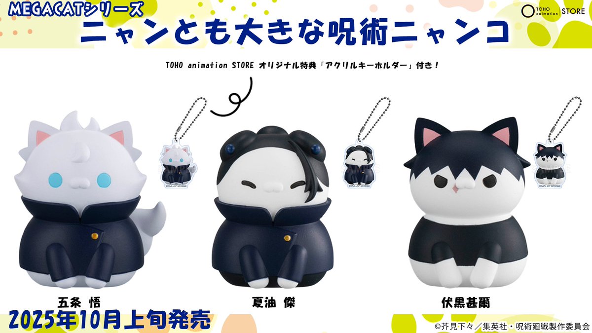 呪術廻戦 グッズ&情報 (@goodsjujutsu22) / X