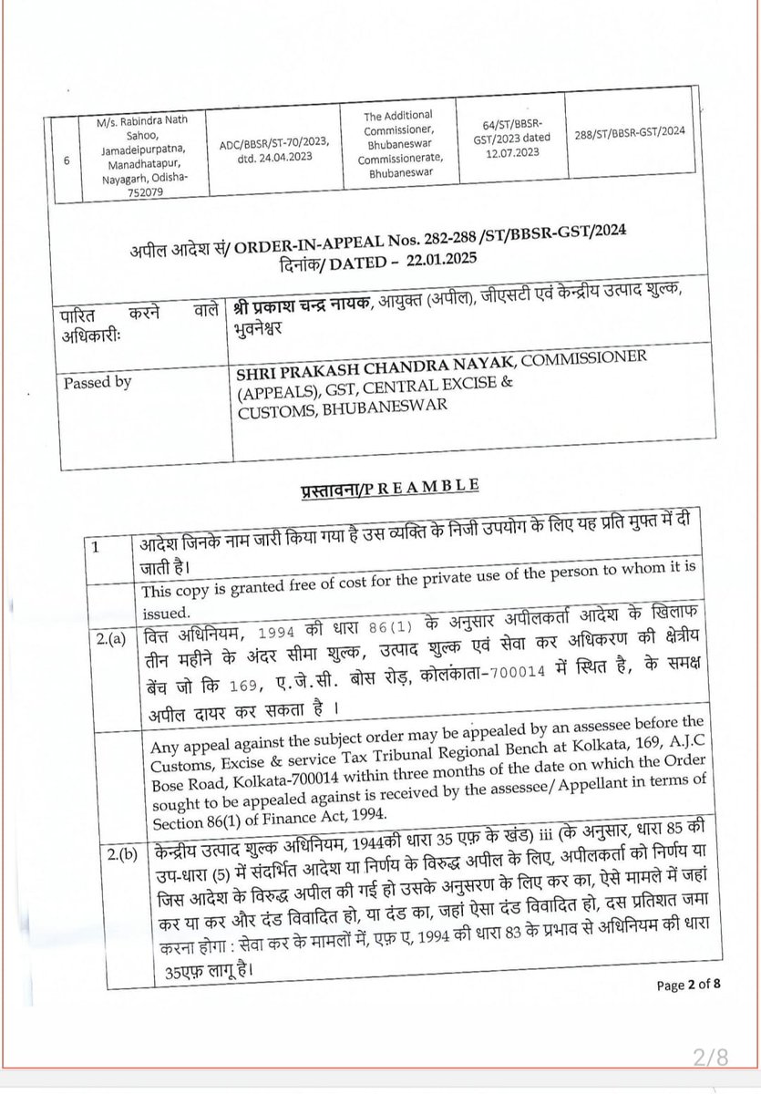aotaa2020's tweet photo. #aiftp
#nirmalasitharaman
#cbic
#gstcouncil
#cgstbhubneshwar
#pmoindia #Shockingmiscarriageofjustice
Commissioner (Appeals), CGST, BBSR, has dismissed 6 separate appeals each with distinct facts by a single ex-parte order.
@nsitharaman @PMOIndia @cbic_india @GST_Council https://t.co/J3w2sAydWp