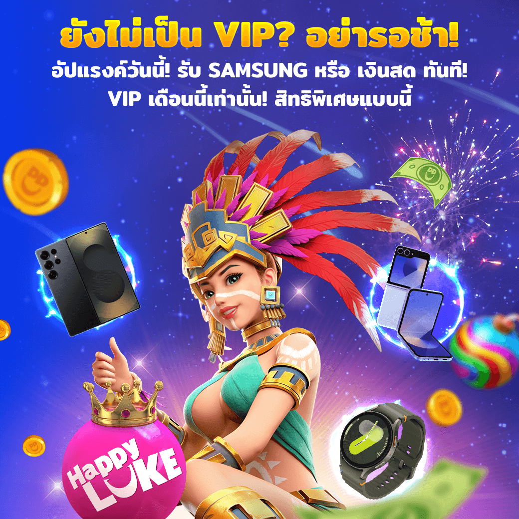 อัปเกรดเป็น VIP เดือนนี้ รับเลย!
พอยท์พิเศษ 💎 เงินสด 💰 และรางวัลพรีเมียม 🎁
สิทธิพิเศษสุดคุ้ม มีแค่เดือนนี้เท่านั้น! รีบเลย! 🚀✨
tinyurl.com/3524yyb7
#เเจกจริง #แจกจริงรับมาแล้ว #เว็บตรงคุณภาพ #สล็อตออนไลน์