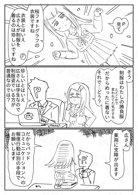 今日は学マスの篠澤さんネタなクソマンガを描きました。
無料10連で出てきてくれることをお祈りしながら描きました。 