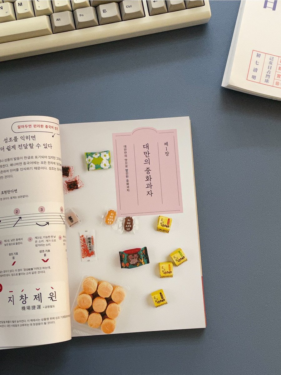 ⋆.대만 책 이벤트 .⋆

#이벤트 #제품제공
출판사 클에서 새로운 대만 여행책을 보내주셨어요ꜝ몰랐던 특이한 기념품들이 한가득 들어있어 읽는 내내 우와우와 남발..추첨을 통해 세분께 이 책을 보내드려요⋆. 더 자세한 정보는 타래에ꜝ

✶ 참여 방법 : #RT + #맘찍