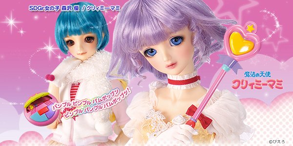 ボークス スーパードルフィー 公式 on X: ボークス スーパードルフィー 公式 on X: