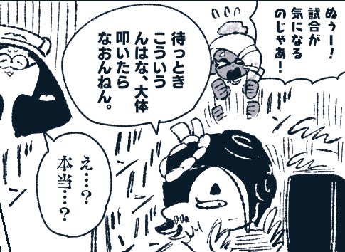 テレビもワープスターも叩けば直る 