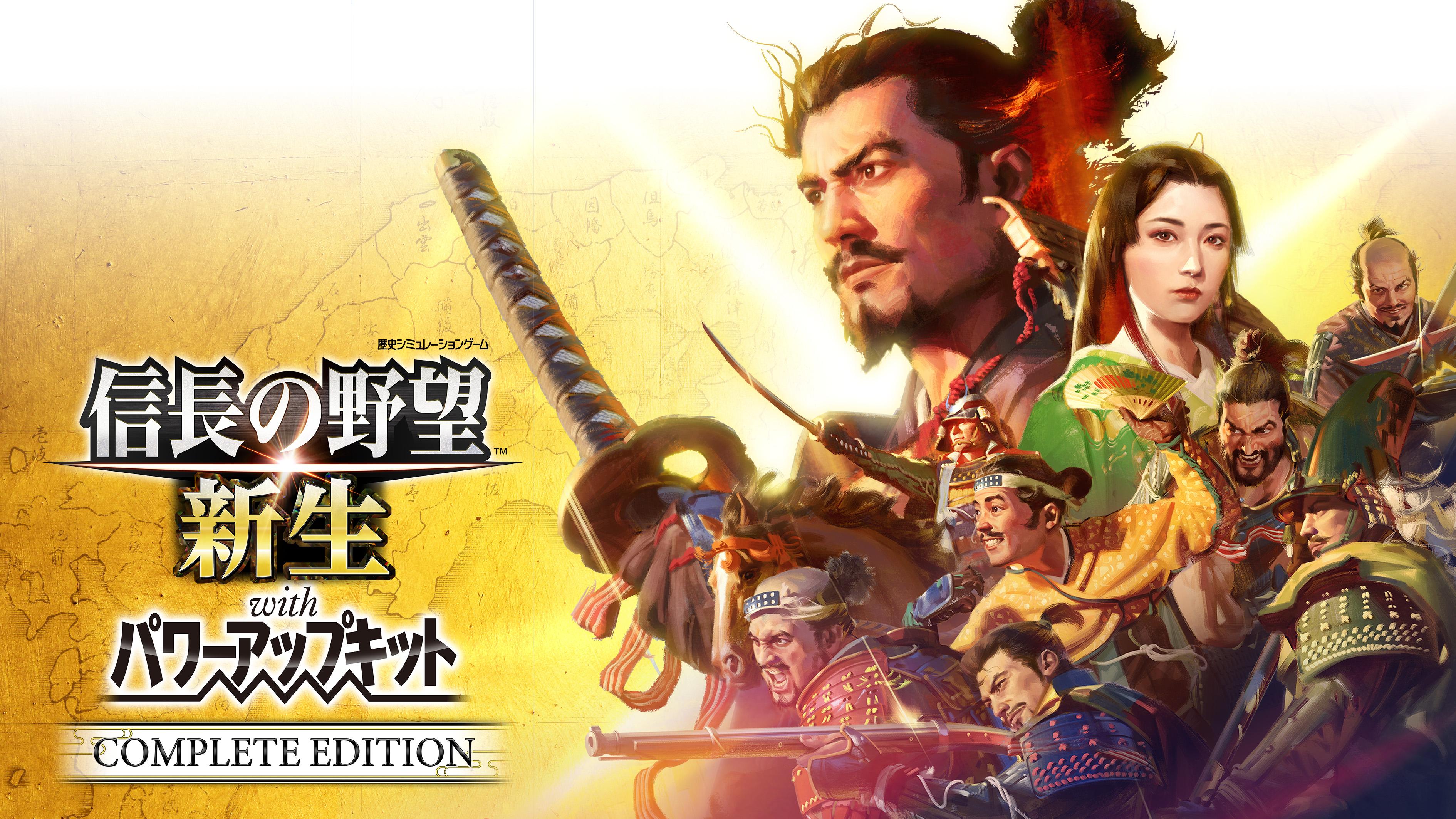 Amazon | 信長の野望・革新 with パワーアップキット | ゲーム
