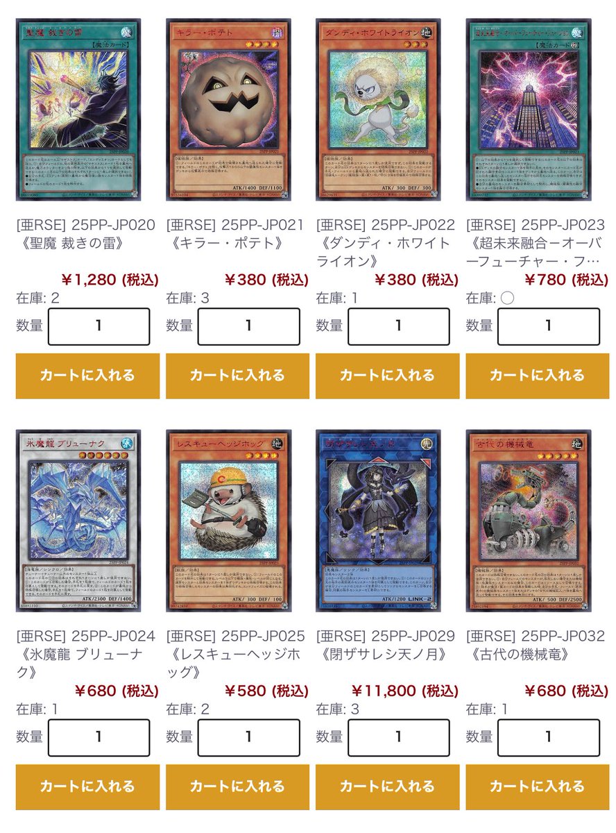 🈵TCG通販まんぞく屋👍 on X: 