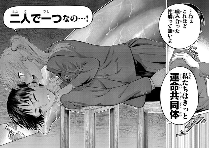 ナメ。はこういう漫画 