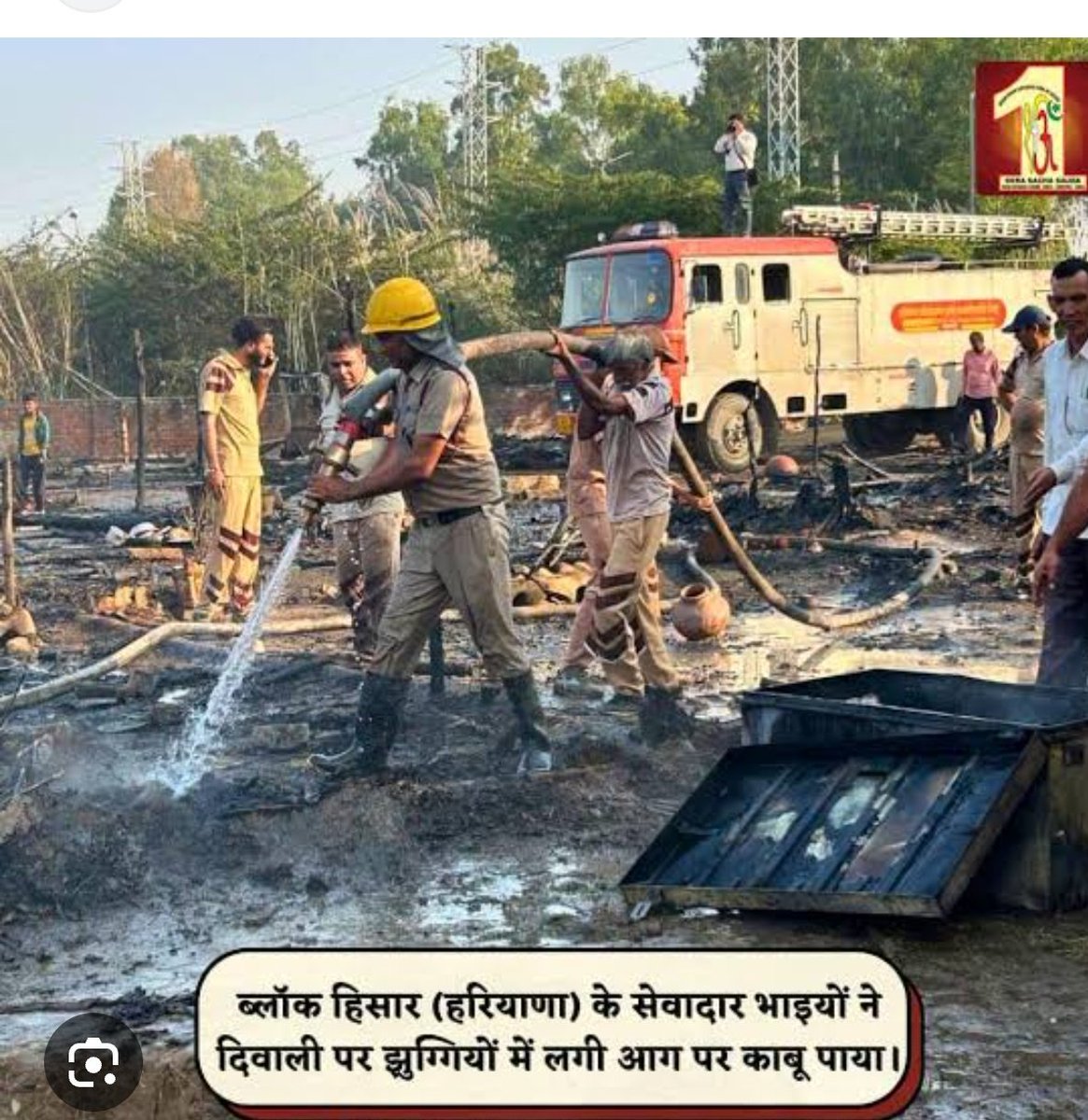 PromilaI1985's tweet photo. Saint MSG द्वारा स्थापित "Shah Satnam Ji Green S Welfare Committee " डेरा सच्चा सौदा के सेवादारों के इस जुनून और उनके अथक प्रयासों ने साहसपूर्वक कई लोगों की जान बचाई है और आग लगने के दौरान स्थिति को भयावह होने से बचाया है।
#FireRescue https://t.co/Y3gmA9rtrO